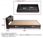 引き出しと本体のサイズ詳細