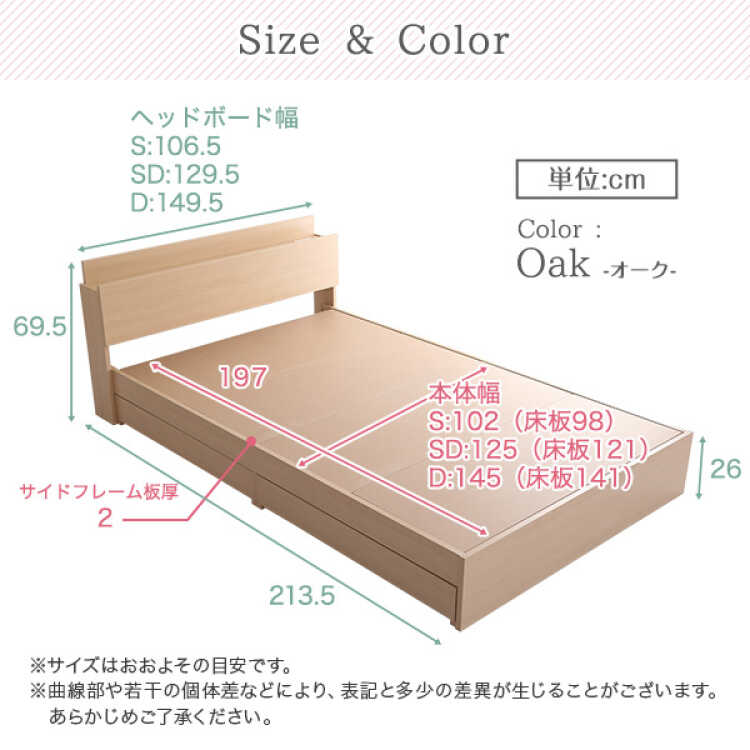 BE-3400 抗菌＆防臭セミダブルベッドのサイズ詳細画像