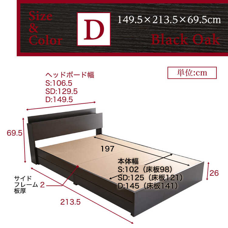 BE-3403 ブラックのダブルベッド抗菌のサイズ詳細画像