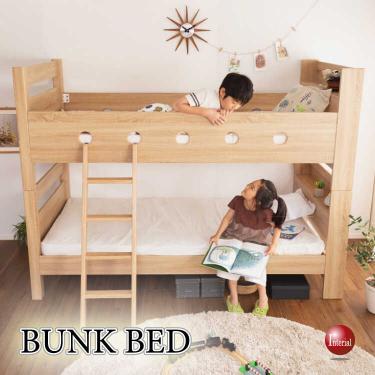 子供部屋おすすめ！すのこ二段ベッド（頑丈な300kg耐荷重・成長後は分割＆横並びOK・ナチュラル色）