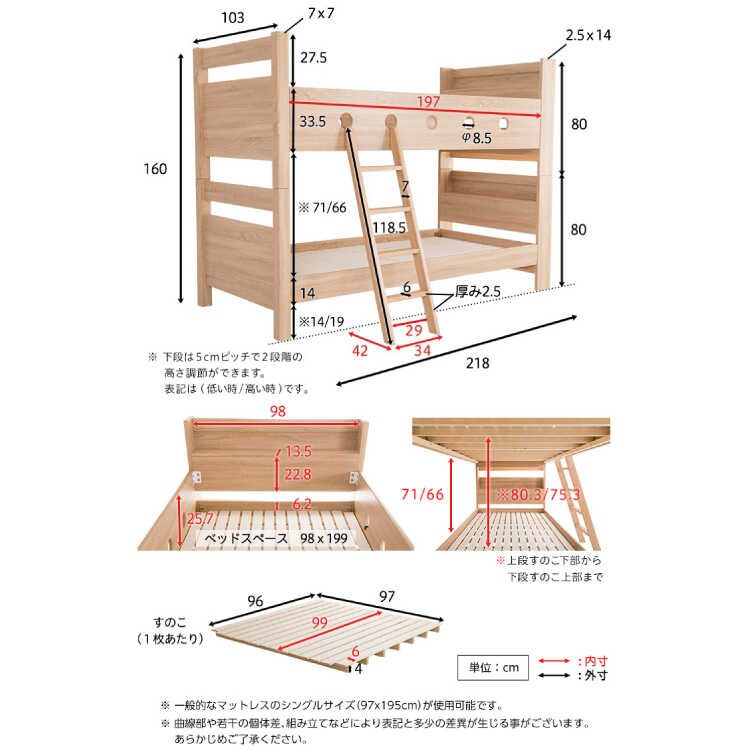 BE-3407 子供部屋おすすめすのこ二段ベッドのサイズ詳細画像