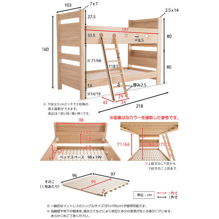 BE-3408 子供部屋おすすめすのこ二段ベッドのサイズ詳細画像