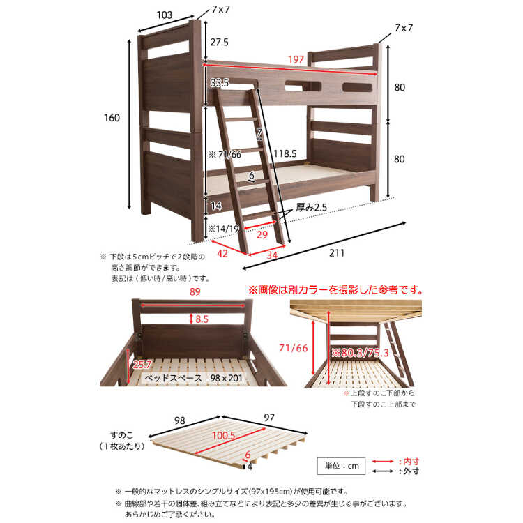 BE-3409 おしゃれなすのこ2段ベッドのサイズ詳細画像