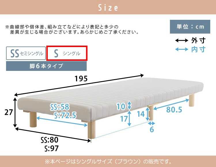 BE-3411 子供部屋おすすめ脚付きマットレスシングルのサイズ詳細画像