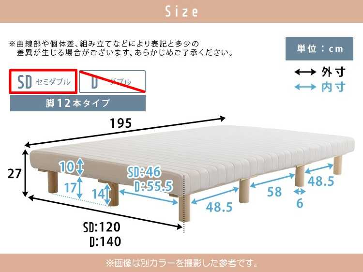 BE-3415 脚付きマットレスセミダブルのサイズ詳細画像