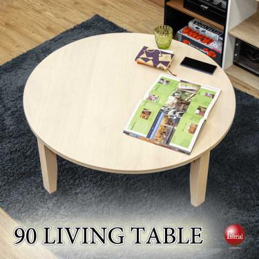幅90cm・折りたたみ円形テーブル（白ホワイトウォッシュ・天然木ラバーウッド製・完成品）