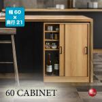 KI-2188 幅60cmキッチンカウンター下収納奥行超スリム