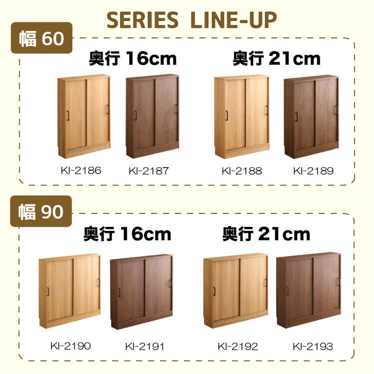 KI-2191 幅90cmキッチンカウンター下収納引き戸タイプのシリーズ関連商品画像