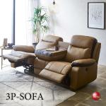 SF-4317 幅202cmリクライニング無段階機能付きの三人掛け電動ソファー