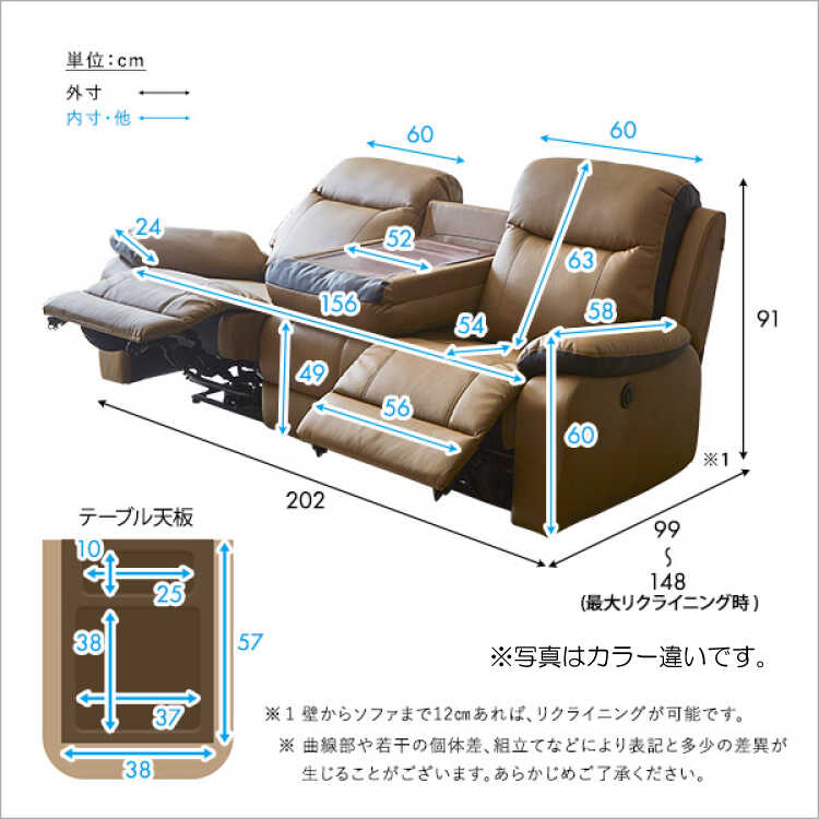 SF-4318 幅202cmソフトレザー製の三人用電動ソファーのサイズ詳細画像