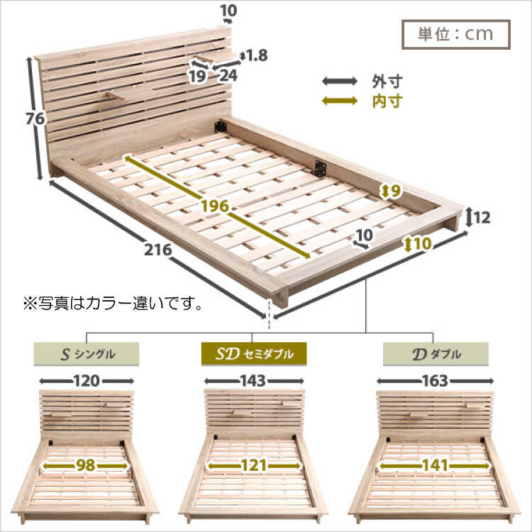 BE-3426 セミダブルローベッドコンセント付のサイズ詳細画像