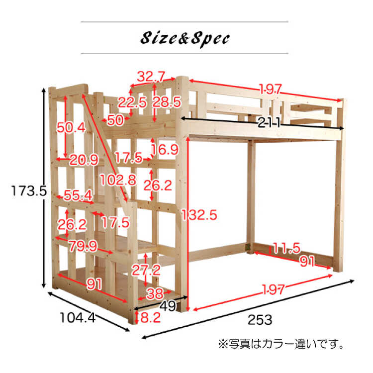 BE-3430 階段付きロフトベッドシングルのサイズ詳細画像