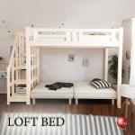 BE-3431 階段付きロフトベッド天然木製パイン材