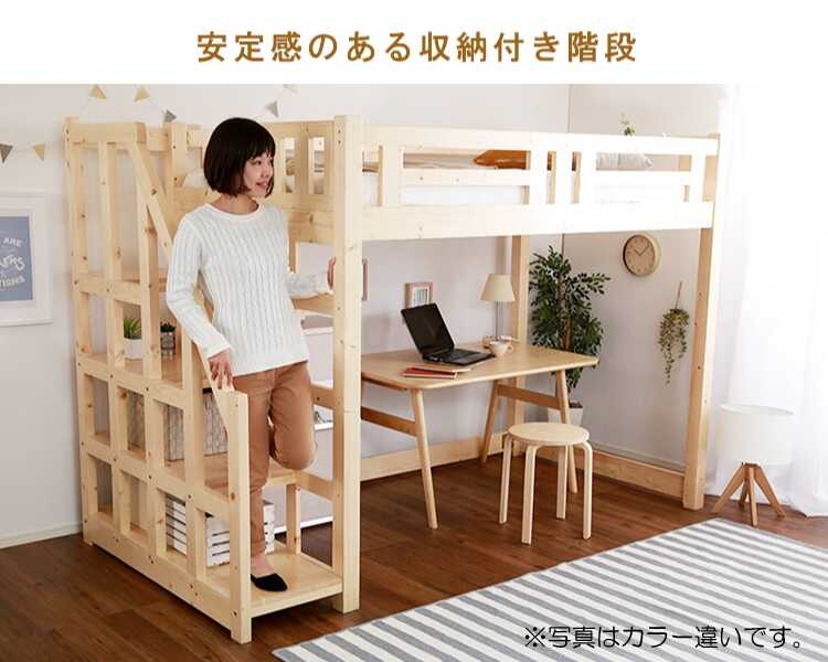 Amazon｜ロフトベッド セミダブル ベッドフレーム 階段付き 大人