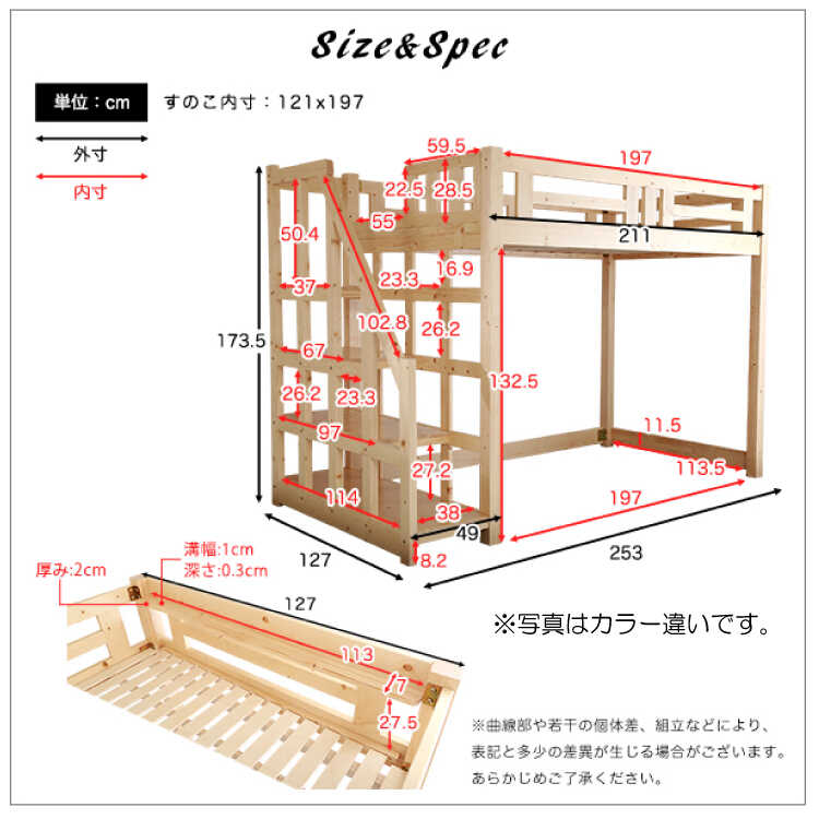 BE-3435 階段付きロフトベッドセミダブルすのこ仕様のサイズ詳細画像