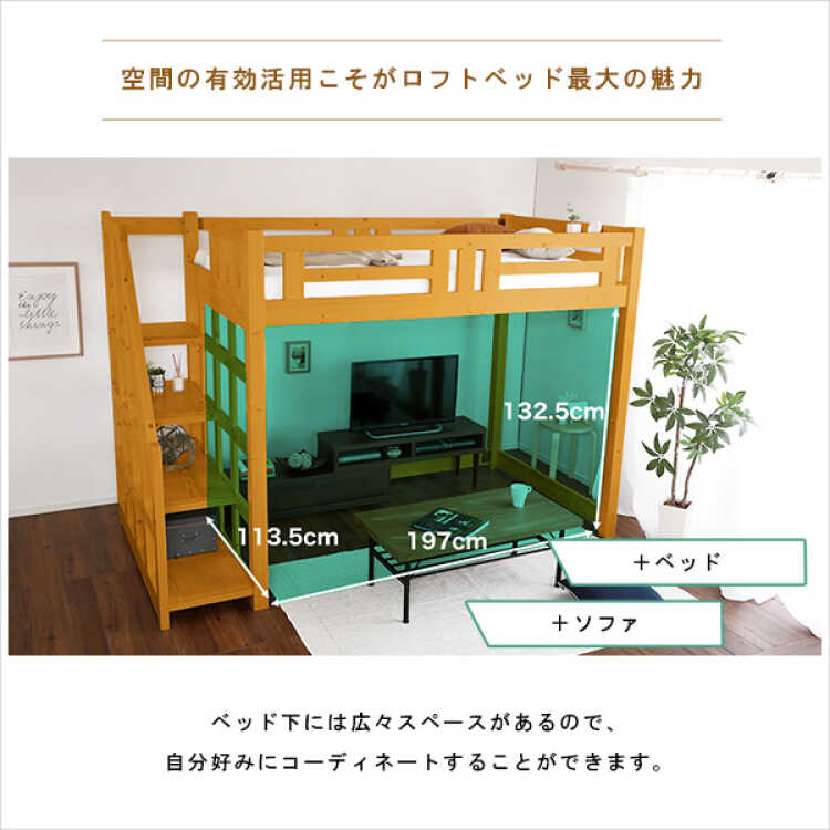 BE-3436 階段付きロフトベッド・セミダブル・天然木製パイン材 BE-3436 階段付きロフトベッド・セミダブル・天然木製パイン材