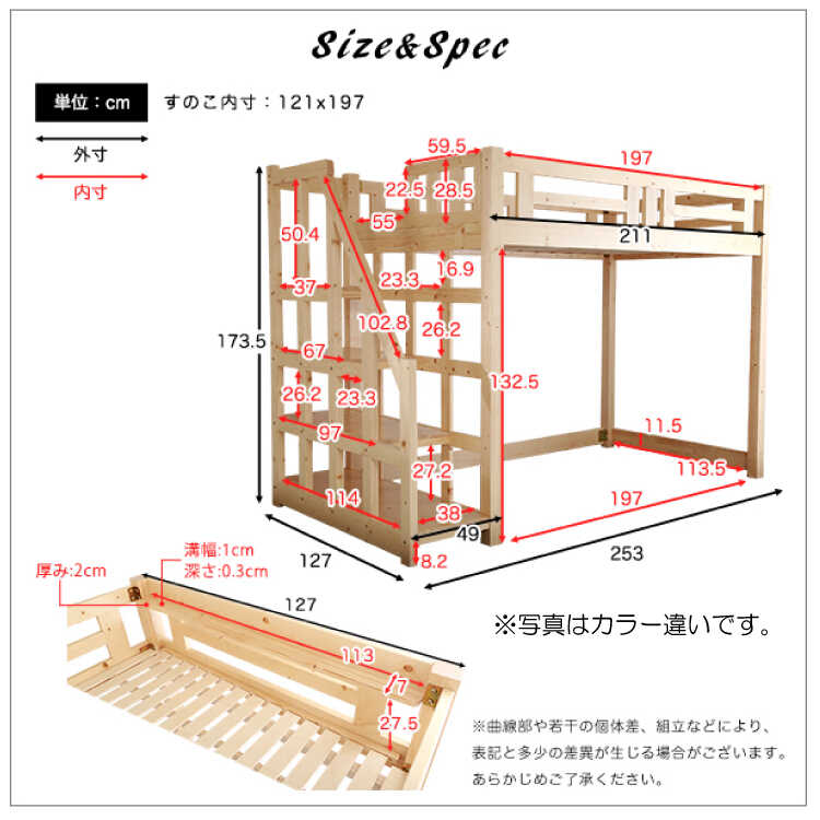BE-3436 階段付き木製ロフトベッドセミダブルのサイズ詳細画像