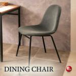 CH-4153 シンプルで上品なダイニングチェア