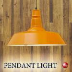 LT-5243 アイアン傘型ダイニングテーブル用ペンダントライト1灯