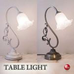 LT-5247 アンティークなお花のガラス製テーブルランプ