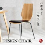 CH-4163 スタイリッシュなナチュラル木製ダイニングチェア