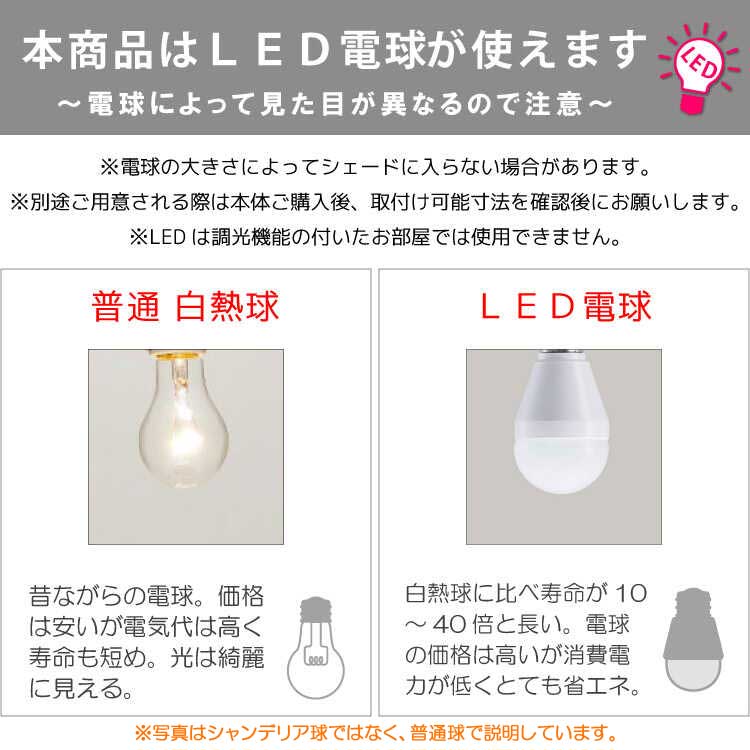 LT-5252 リビングにおすすめ！豪華8灯シャンデリア・お得なLED付き