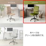 グリーンの販売