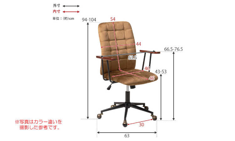 DC-1083 ベロア調生地のレトロなオフィスチェアのサイズ詳細画像