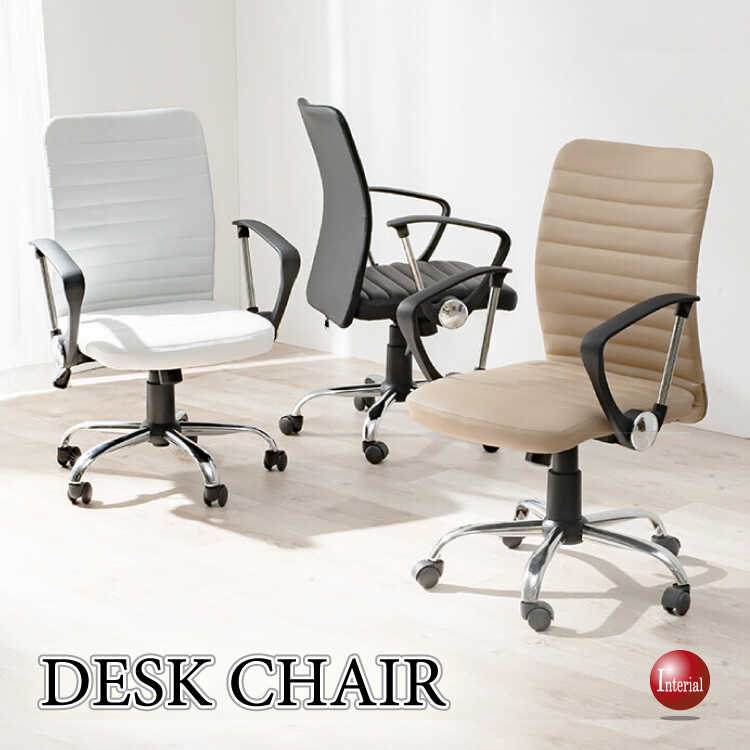 DC-1085 PVCレザー製シンプルなパソコンチェア