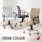 DC-1085 PVCレザー製シンプルなパソコンチェア