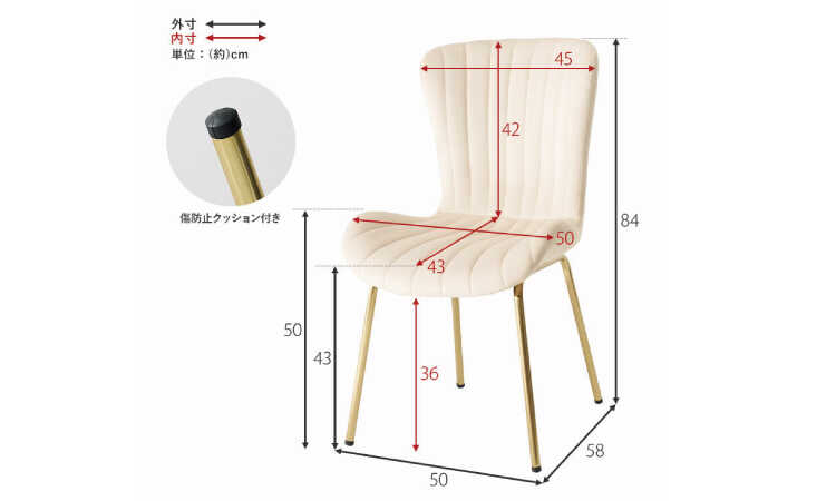CH-4166 女子に大人気の超かわいい布製ダイニングチェアのサイズ詳細画像