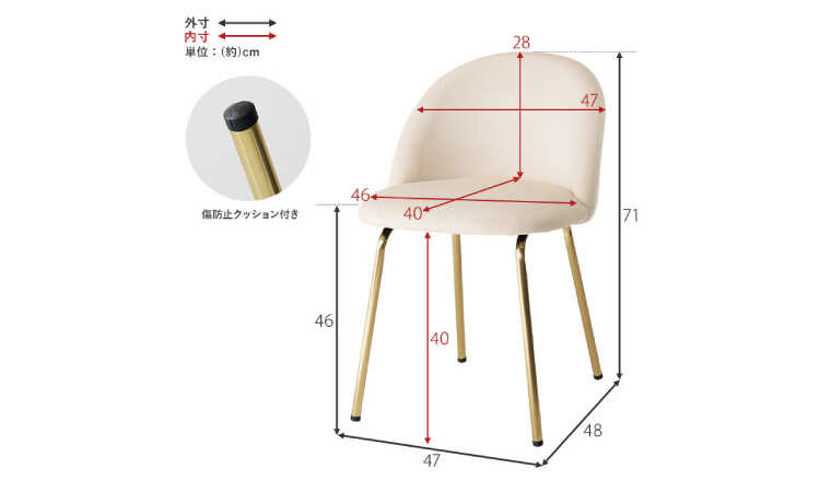 CH-4171 キュートで上品な食卓用チェアのサイズ詳細画像