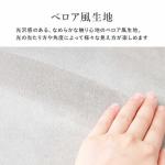 チェアの張地