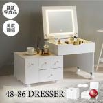 DR-1040 キャスター付き伸長式ドレッサー