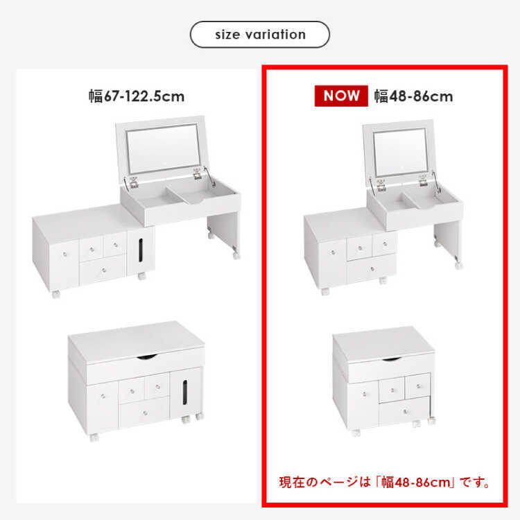 DR-1040 キャスター付き伸長式ドレッサー・LED照明機能