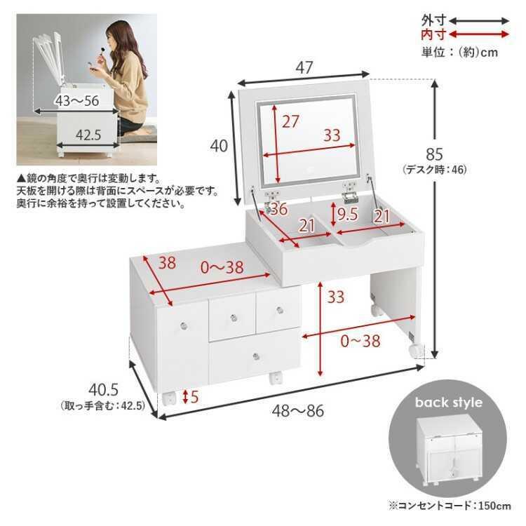 DR-1040 キャスター付き伸長式ドレッサーのサイズ詳細画像