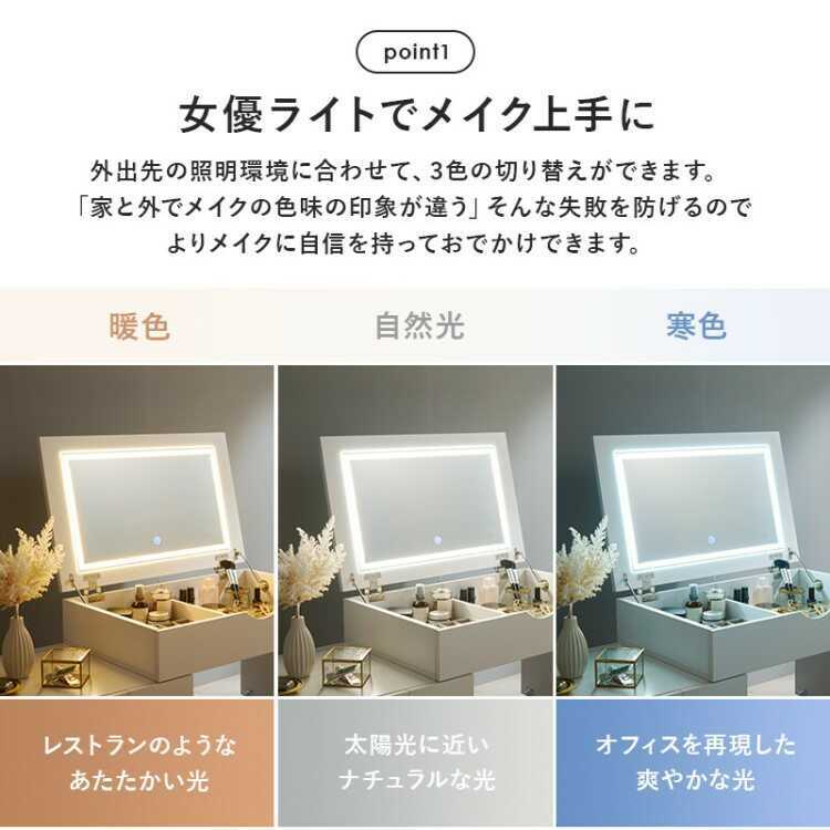 DR-1041 伸長式LEDライト付きドレッサー・キャスター可動