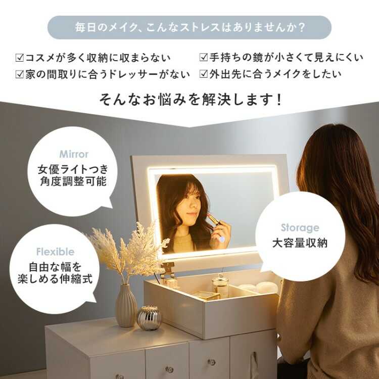 楽天市場】ドレッサー キャスター付き コンパクトコスメ