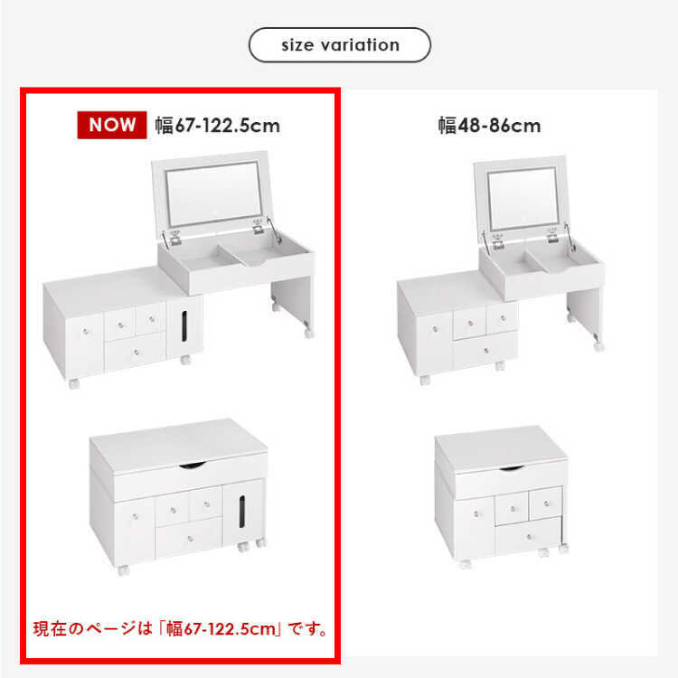DR-1041 伸長式LEDライト付きドレッサーのシリーズ関連商品画像