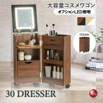 DR-1042 寝室おすすめ省スペース設計のドレッサー