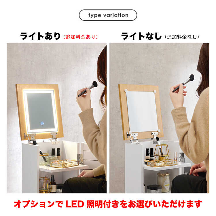 DR-1043 一人暮らしおすすめ!コンパクトなドレッサー・LED照明 DR-1043 一人暮らしおすすめ!コンパクトなドレッサー・LED照明