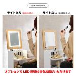 オプションでLED照明付きミラーに変更