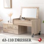 DR-1044 ワンルームおすすめ伸長式ドレッサー