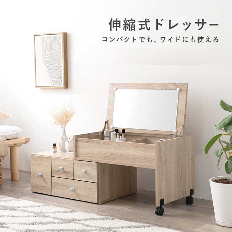 価格交渉OK！木製ドレッサー（ナチュラル色） 多収納！多機能！