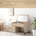 温かみのある木目のナチュラル色