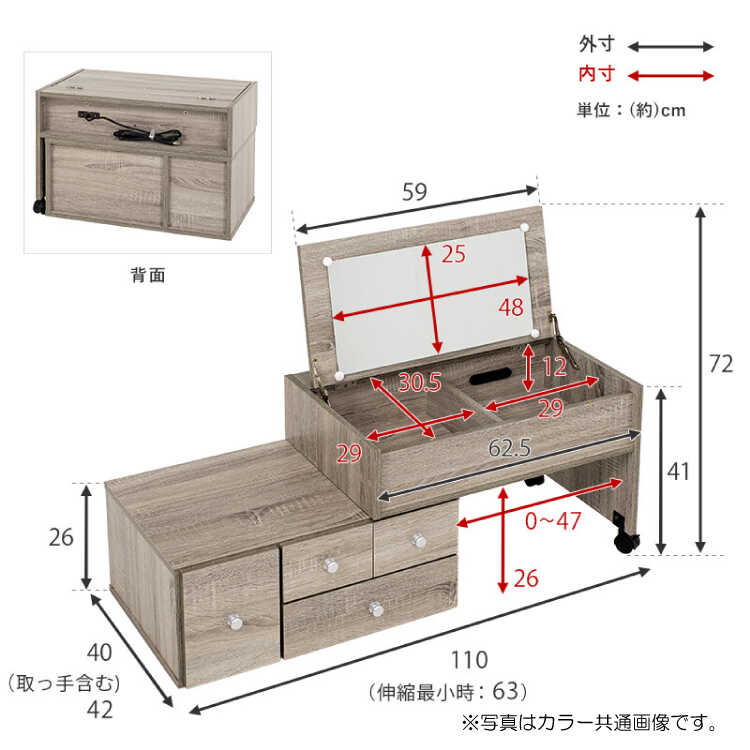 DR-1044 ワンルームおすすめ伸長式ドレッサーのサイズ詳細画像