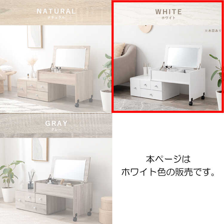 DR-1045 一人暮らしおすすめ!伸長式ドレッサー・白ホワイト DR-1045 一人暮らしおすすめ!伸長式ドレッサー・白ホワイト