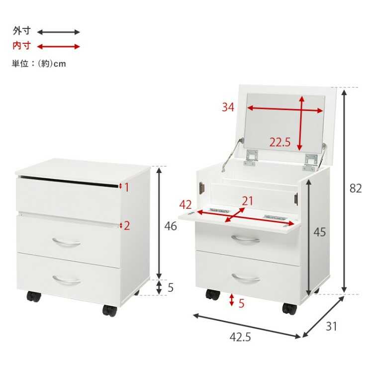 DR-1049 キャスター付きで移動簡単なコンパクトドレッサーのサイズ詳細画像