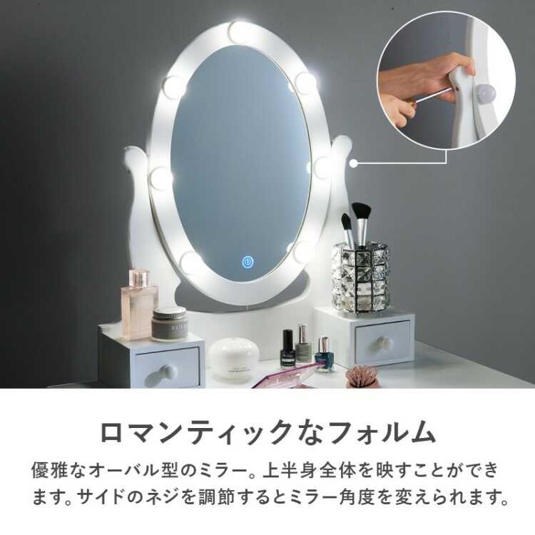 DR-1050 豪華なLED照明付きドレッサー・白ホワイト・スツール付