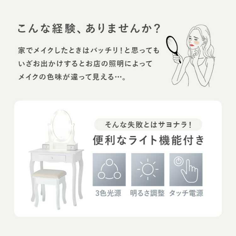 DR-1050 豪華なLED照明付きドレッサー・白ホワイト・スツール付 DR-1050 豪華なLED照明付きドレッサー・白ホワイト・スツール付